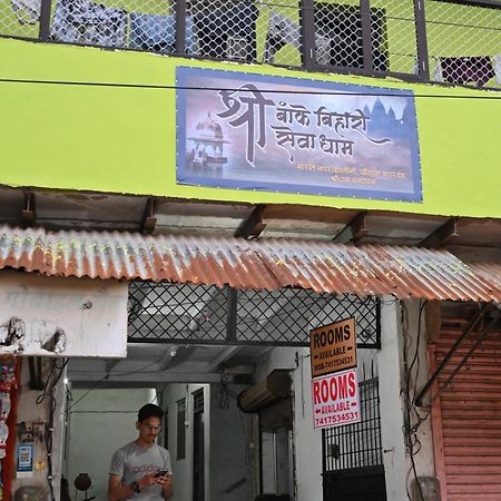 श्री बांके बिहारी सेवा धाम Vrindāvan Exterior foto